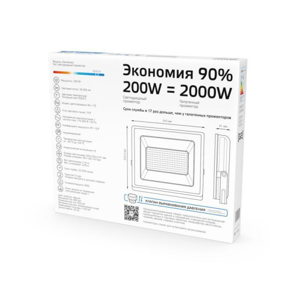 Прожектор светодиодный Elementary 200Вт 6500К IP65 18000лм 200-240В ДО черн. GAUSS 691511200