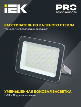 Прожектор светодиодный 07-150 IP65 сер. IEK LPDO701-150-K03