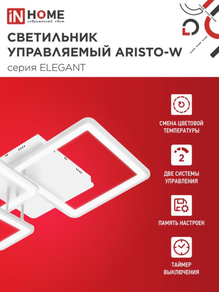Светильник светодиодный ELEGANT ARISTO-W 60Вт 3000-6500К 4700лм 230В 531х448х151мм пульт ДУ бел. IN HOME 4690612047270