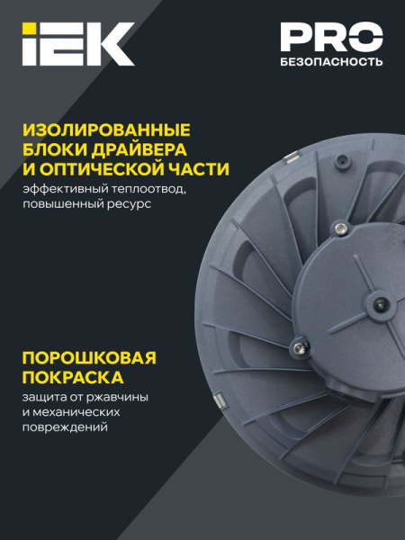Светильник светодиодный ДСП 3020 PRO 100Вт 90град. 5000К IP65 IEK PR-DSP0-3020-100-090-K23