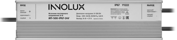 Драйвер для светодиодной ленты 97 422 ИП-500-IP67-24V INNOLUX 97422