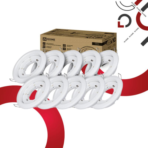 Светильник GX53R-PRO RW-10PACK встраив. под лампу GX53 бел. (уп.10шт) IN HOME 4690612057408