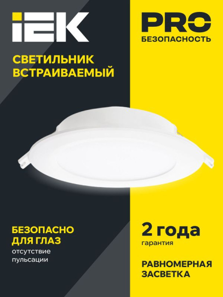 Светильник светодиодный ДВО 1714 12Вт 4000К IP40 даунлайт встраив. круг бел. IEK LDVO0-1714-12-4000-K01