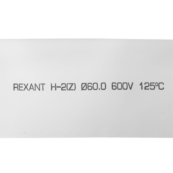 Трубка термоусадочная ТУТ нг 60.0/30.0 бел. 1м (уп.10шт) Rexant 25-0061