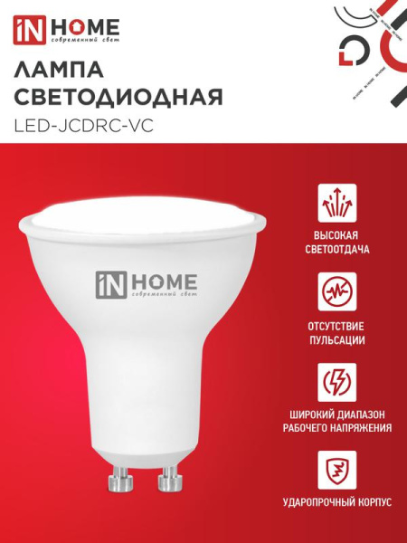 Лампа светодиодная LED-JCDRC-VC 4PACK 14Вт 230В GU10 4000К 1260лм (уп.4шт) IN HOME 4690612055879