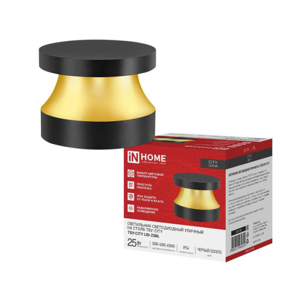 Светильник светодиодный ТБУ-CITY LID-25BL 25Вт 3000/4000/6500К IP54 90х120мм уличный на столб черн. IN HOME 4690612062600