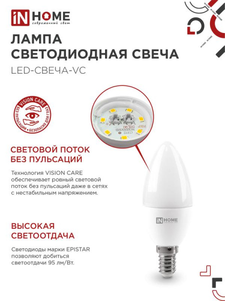 Лампа светодиодная LED-СВЕЧА-VC 11Вт свеча 3000К тепл. бел. E14 1050лм 230В IN HOME 4690612020464