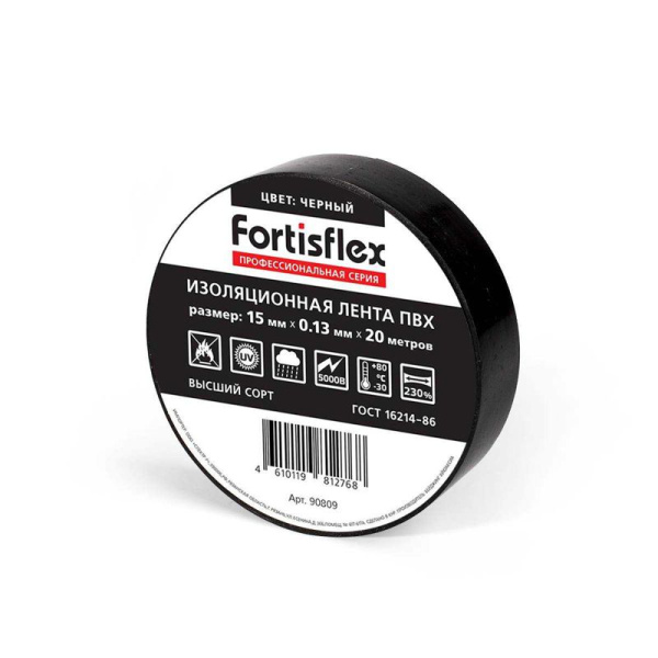 Изолента ПВХ 15х0.13х20 желт. Fortisflex 90805