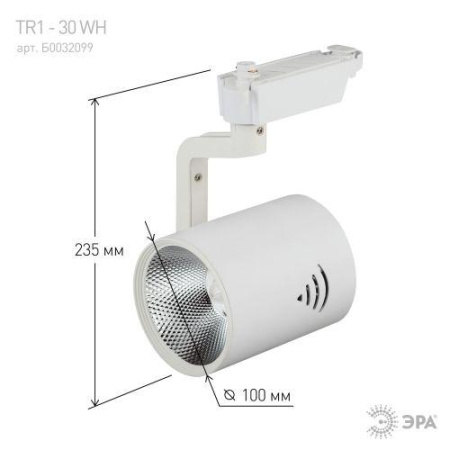 Светильник трековый TR1-30 30Вт COB 1ф WH бел. Эра Б0032099