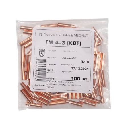 Гильза ГМ 4-3 КВТ 46043
