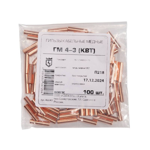 Гильза ГМ 4-3 КВТ 46043