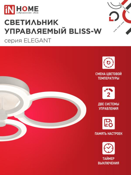 Светильник светодиодный ELEGANT BLISS-90W 90Вт 3000-4000-6500К 7000лм 230В 610х400х130мм с пультом ДУ IN HOME 4690612035444