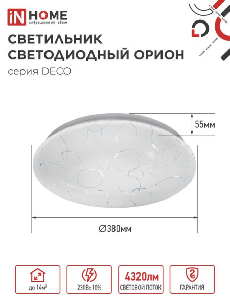 Светильник светодиодный DECO ОРИОН 48Вт 6500К 4320лм 230В 380х55мм IN HOME 4690612038629