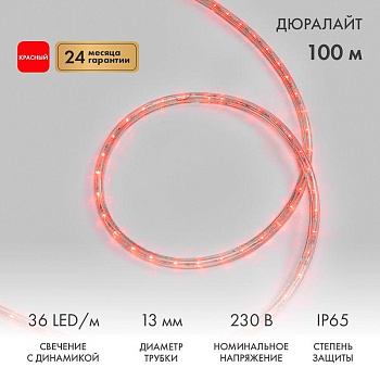Шнур светодиодный Дюралайт чейзинг 3Вт 36LED/м красн. (уп.100 м) Neon-Night 121-322