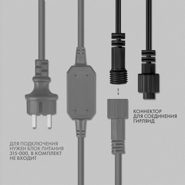Гирлянда светодиодная "Нить" 20м 200LED бел. 18Вт 230В IP67 эффект мерцания (каждый 5-ый диод) провод каучук черн. (нужен шнур питания 315-000) Neon-Night 315-175
