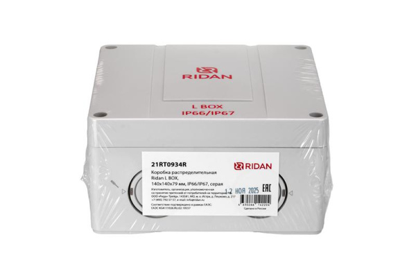 Коробка распределительная L BOX 140х140х79мм IP66/67 сер. Ридан 21RT0934R