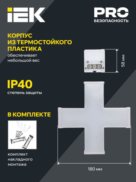 Светильник светодиодный X-образн. 1010 12Вт 6500К 180х180мм бел. IEK LT-LDCK-X-1010-12-65-K01