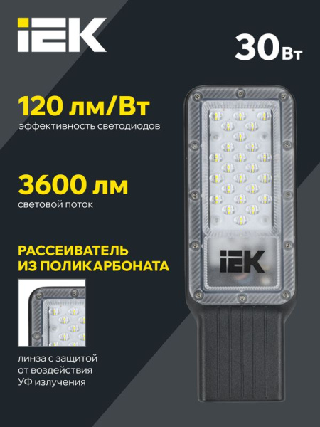 Светильник светодиодный ДКУ 1011-30Ш 5000К IP65 консольный IEK LT-DKU1-1011-030-50-K03