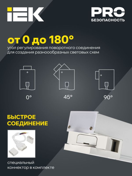 Светильник светодиодный 1020 PRO 60Вт 4000К 1500мм магистральный линейный опал бел. IEK LTP-DCK-0-1020-060-40-K01