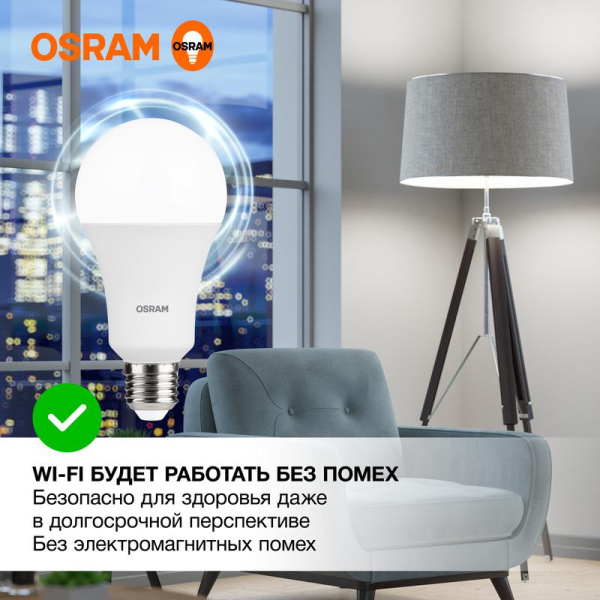 Лампа светодиодная LED G3 Value LVCLA250 30SW/840 230VFR 30Вт A грушевидная матовая 4000К нейтр. бел. E27 2400лм угол пучка 180град. 220-240В пластик (замена 300Вт) OSRAM 4058075696778