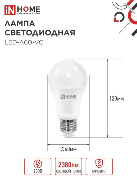 Лампа светодиодная LED-A60-VC 25Вт грушевидная 3000К E27 2380лм 230В IN HOME 4690612062044