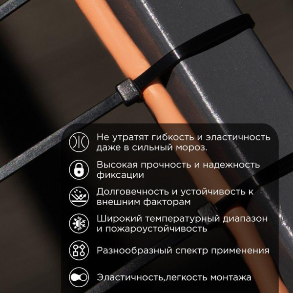 Хомут 7.6х500мм морозостойкий черн. (уп.100шт) Rexant 87-0503
