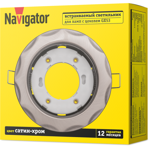 Светильник 93 061 NGX-R9-004-GX53 Звезда сатин/хром. Navigator 93061