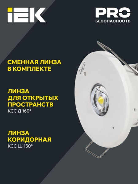 Светильник светодиодный ДПА 060 IP20 3ч аварийный непостоянного действия IEK LDPA0-060-3-20-K01