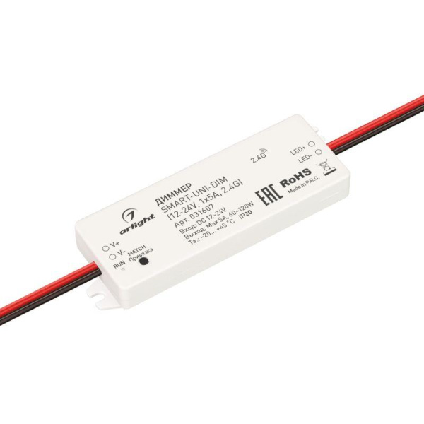 Диммер Smart-UNI-DIM 12-24В 1х5А 2.4G IP20 пластик Arlight 031607