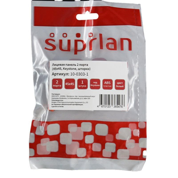 Панель лицевая 2 порта 45х45 Keystone шторки (DIY) SUPRLAN 10-0303-1
