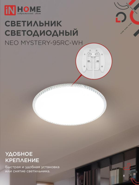 Светильник светодиодный NEO MYSTERY-95RC-WH 95Вт 3000-6500К 7600лм 230В 465х70мм с пультом ДУ бел. IN HOME 4690612060910