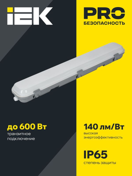 Светильник ДСП 1424 20Вт 4000К IP65 600мм IEK LDSP0-1424-20-4000-K01