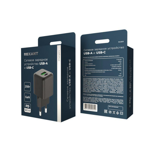 Устройство зарядное сетевое с двумя портами USB-A и USB-C 25Вт GaN Rexant 18-2203