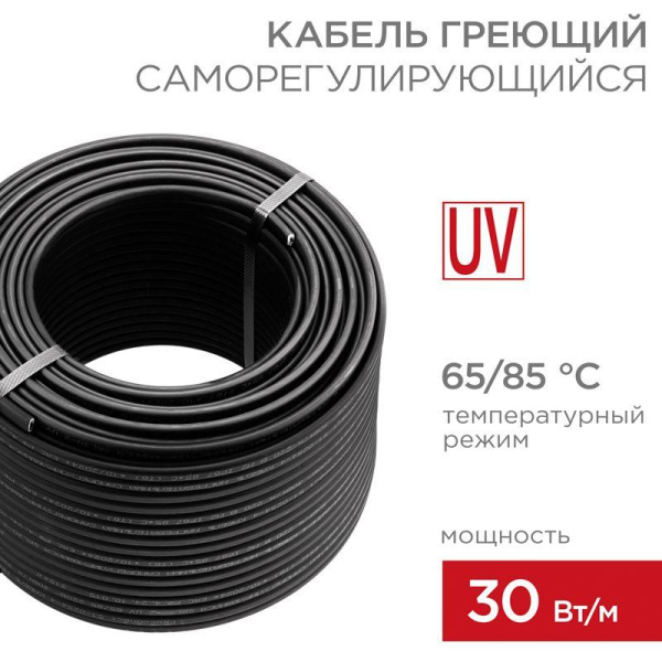 Кабель греющий саморег. SRL30-2 UV с УФ-защитой неэкранир. 30Вт/м 0.9кв.мм/55м (уп.100м) PROCONNECT 51-0231