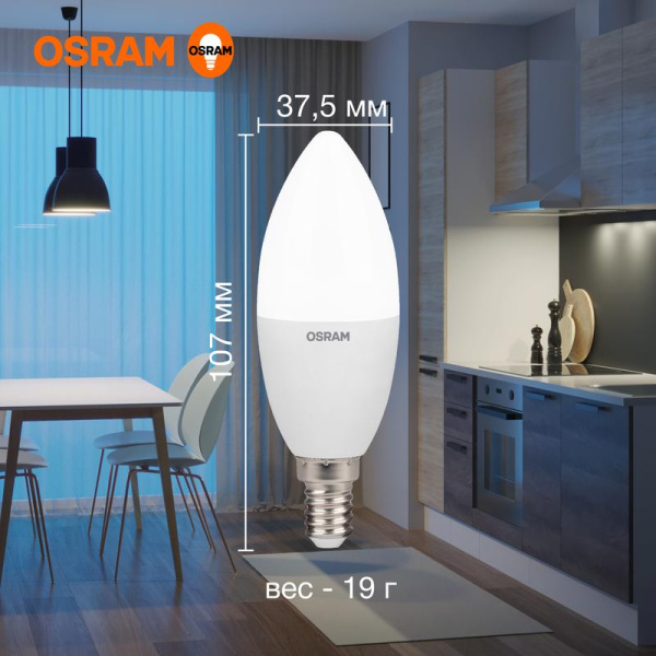 Лампа светодиодная LED G3 Value LVCLB60 7SW/865 7Вт свеча матовая 6500К холод. бел. E14 560лм 230В 10х1 RU OSRAM 4058075579033