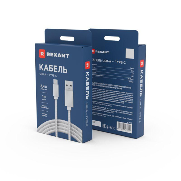Кабель USB-Type-C 2А 1м серебристая нейлоновая оплетка Rexant 18-1899
