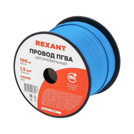 Провод ПГВА 1.5 С бухта (м) Rexant 01-6535