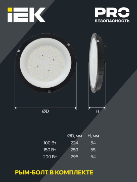 Светильник светодиодный ДСП 4022 100Вт 4000К IP65 IEK LT-DSP0-4022-100-40-K02