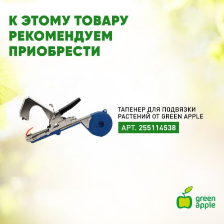 Лента для тапенера 22м GALT-100 Green Apple Б0050048