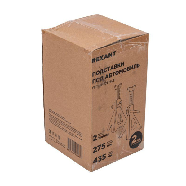 Подставка под машину регулируемые 2т (уп.2шт) Rexant 80-0619