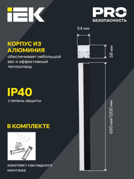 Светильник светодиодный 1011 40Вт 6500К 1200мм линейный офисный черн. IEK LT-LDCK-0-1011-040-65-K02