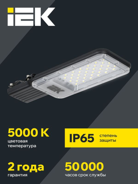 Светильник светодиодный ДКУ 1011-50Ш 5000К IP65 консольный IEK LT-DKU1-1011-050-50-K03