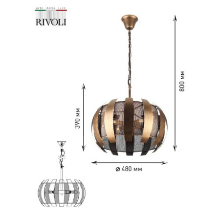Люстра Diverto 4035-204 4хE14 40Вт дизайн Rivoli Б0044555
