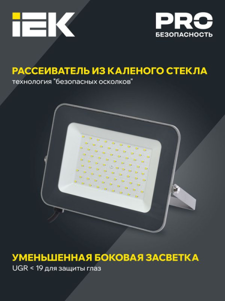 Прожектор светодиодный СДО 07-70 70Вт 6500К IP65 сер. IEK LPDO701-70-K03