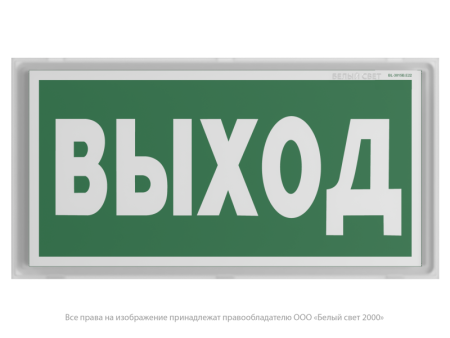 Указатель световой BS-IDON-71-S1-INEXI2 автономный Белый свет a15717