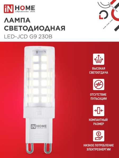 Лампа светодиодная LED-JCD 9Вт 230В G9 3000К 860лм IN HOME 4690612059037