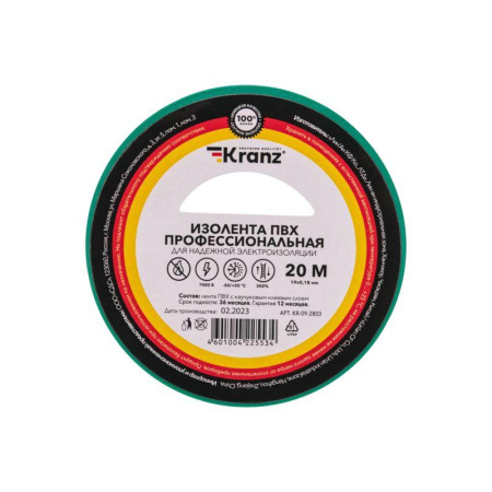 Изолента ПВХ профессиональная 0.18х19мм 20м зел. Kranz KR-09-2803