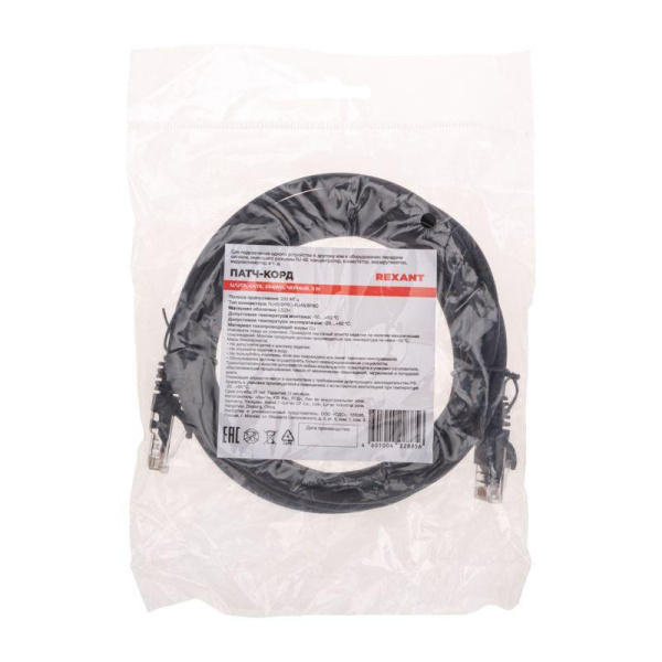 Патч-корд U/UTP CAT 6 RJ45-RJ45 26AWG LSZH черн. 3м Rexant 02-0292-3