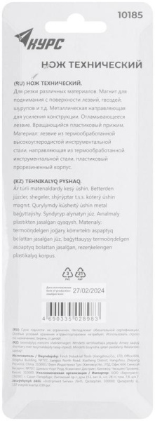 Нож технический "Крафт" 25мм усилен. прорезиненный вращ. прижим магнит КУРС 10185