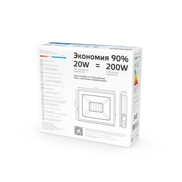 Прожектор светодиодный Elementary 20Вт 6500К IP65 1800лм 200-240В ДО бел. GAUSS 613120320